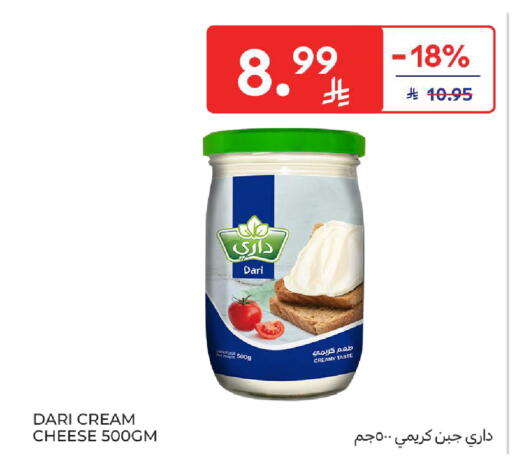 available at كارفور in مملكة العربية السعودية, السعودية, سعودية - بريدة
