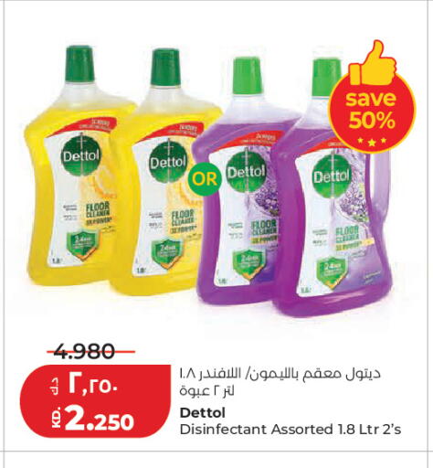 available at لولو هايبر ماركت in الكويت - مدينة الكويت