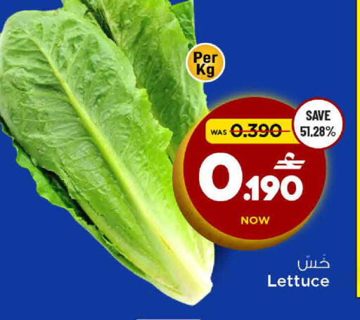 Lettuce available at MARK & SAVE in Oman - Muscat