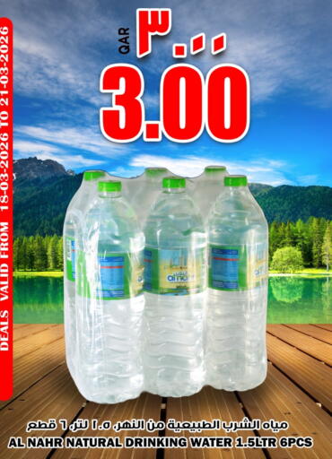 available at ريتيل مارت in قطر - الشمال