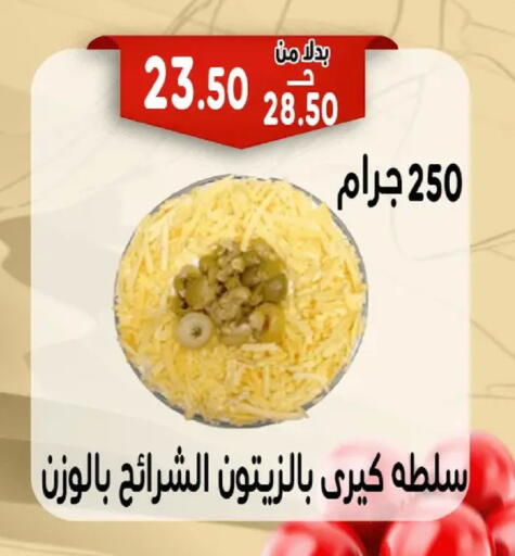 available at Bondok Market  in Egypt - Cairo