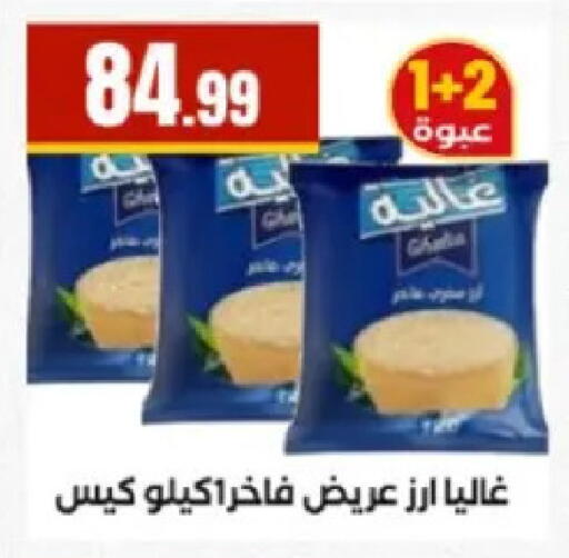available at El Mahlawy Stores in Egypt - Cairo