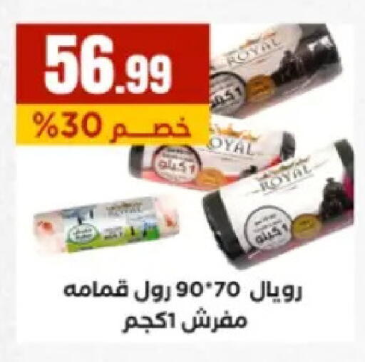 available at El Mahlawy Stores in Egypt - Cairo