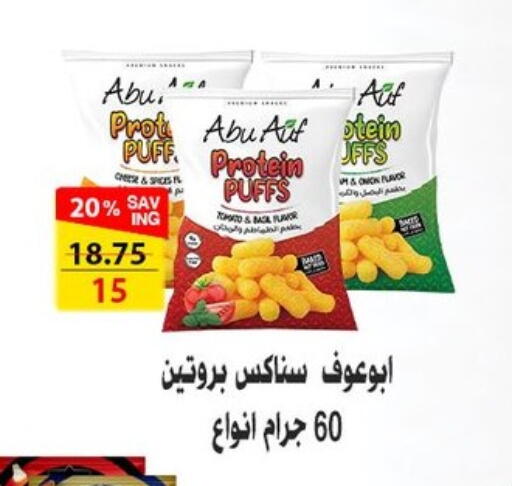 available at فتح الله in Egypt - القاهرة