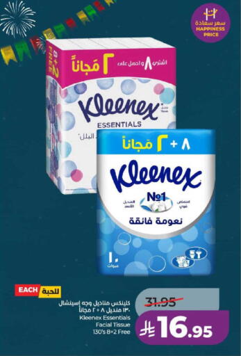 available at لولو هايبرماركت in مملكة العربية السعودية, السعودية, سعودية - عنيزة