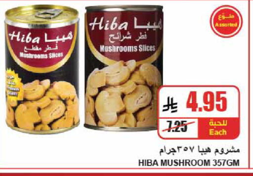 Mushroom available at A ماركت in مملكة العربية السعودية, السعودية, سعودية - الرياض