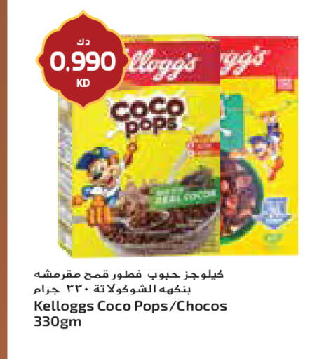 available at جراند كوستو in الكويت - مدينة الكويت