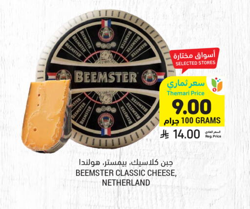 available at أسواق التميمي in مملكة العربية السعودية, السعودية, سعودية - بريدة