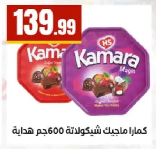 available at El Mahlawy Stores in Egypt - Cairo