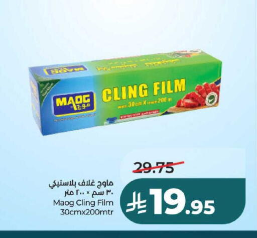 available at لولو هايبرماركت in مملكة العربية السعودية, السعودية, سعودية - الخرج