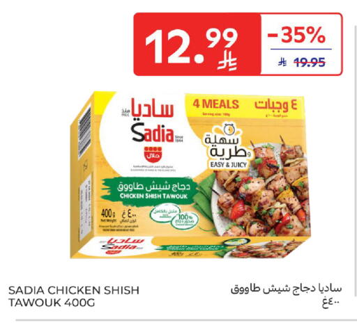 available at Carrefour in KSA, Saudi Arabia, Saudi - Buraidah