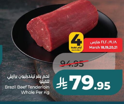 available at لولو هايبرماركت in مملكة العربية السعودية, السعودية, سعودية - الأحساء‎