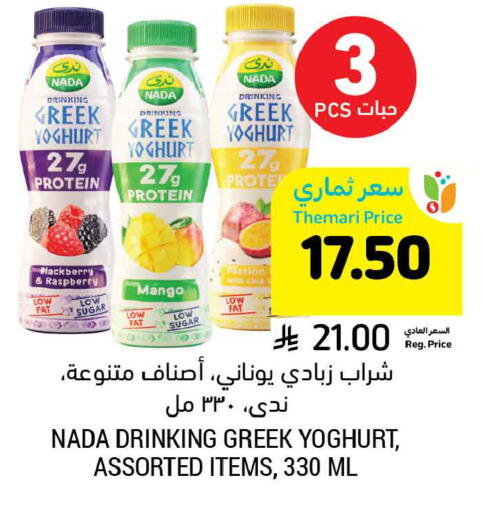 Blackberry Raspberry Mango available at Tamimi Market in KSA, Saudi Arabia, Saudi - Al Hasa