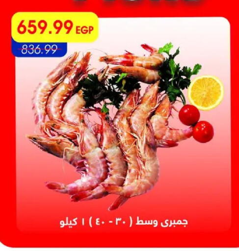 available at Metro Market  in Egypt - Cairo