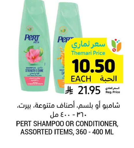 available at أسواق التميمي in مملكة العربية السعودية, السعودية, سعودية - حفر الباطن