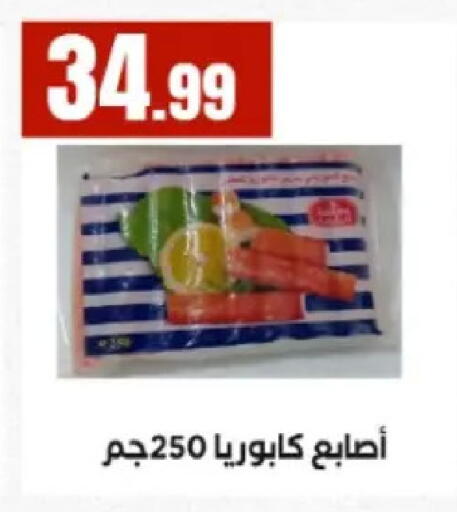 available at El Mahlawy Stores in Egypt - Cairo