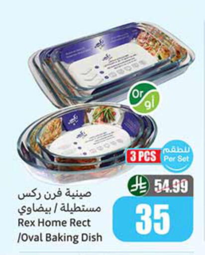 available at Othaim Markets in KSA, Saudi Arabia, Saudi - Sakaka
