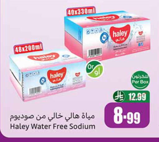 available at Othaim Markets in KSA, Saudi Arabia, Saudi - Qatif