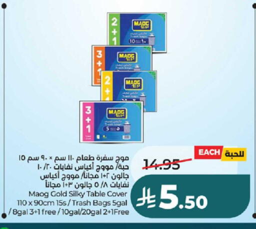 available at لولو هايبرماركت in مملكة العربية السعودية, السعودية, سعودية - تبوك