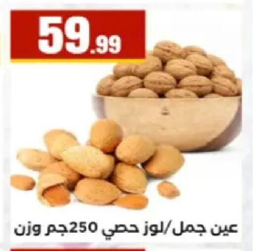 available at El Mahlawy Stores in Egypt - Cairo