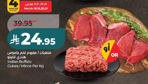 available at لولو هايبرماركت in مملكة العربية السعودية, السعودية, سعودية - حفر الباطن