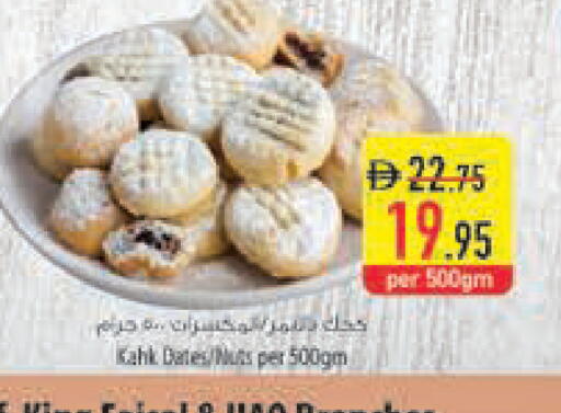 available at Safeer Market in UAE - Abu Dhabi