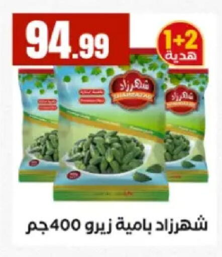 available at El Mahlawy Stores in Egypt - Cairo