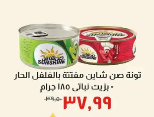 available at خير زمان in Egypt - القاهرة