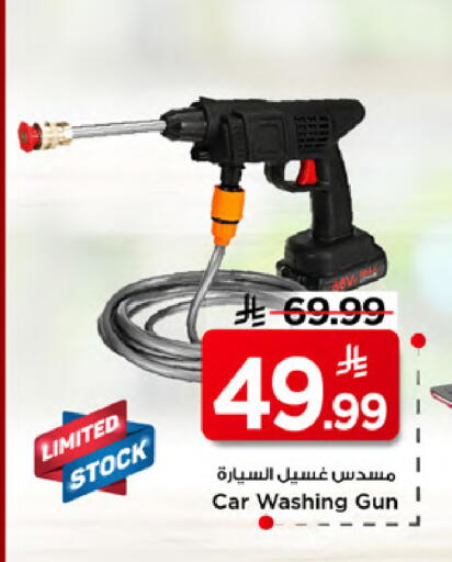 available at Mark & Save in KSA, Saudi Arabia, Saudi - Al Khobar