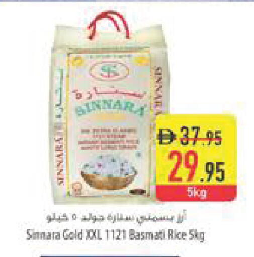 available at السفير ماركت in الإمارات العربية المتحدة , الامارات - أم القيوين‎