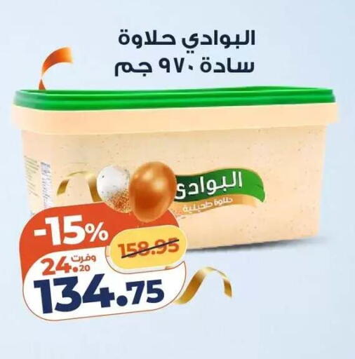 available at Kazyon  in Egypt - Cairo