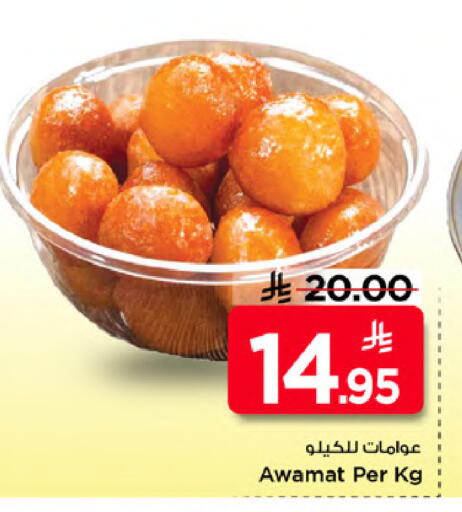 available at Mark & Save in KSA, Saudi Arabia, Saudi - Al Khobar