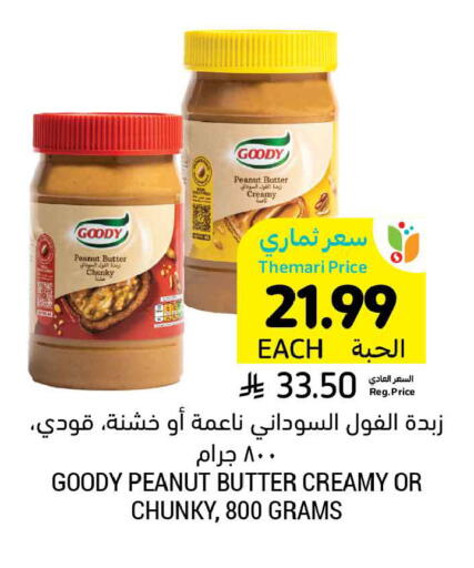 available at Tamimi Market in KSA, Saudi Arabia, Saudi - Ar Rass