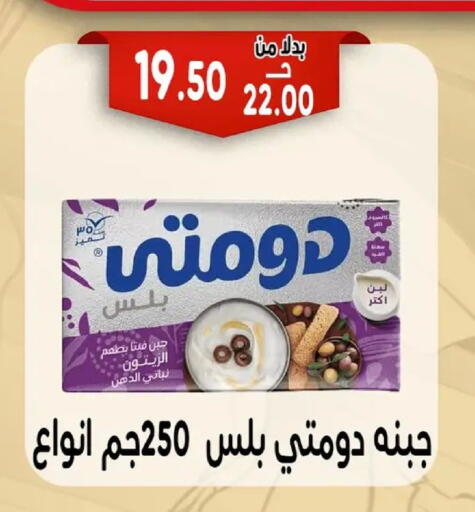 available at Bondok Market  in Egypt - Cairo