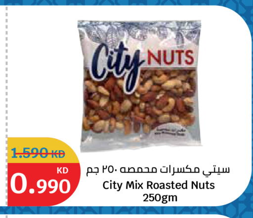 available at سيتي هايبرماركت in الكويت - مدينة الكويت