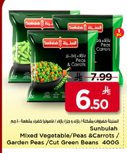 Peas available at Mark & Save in KSA, Saudi Arabia, Saudi - Al Khobar