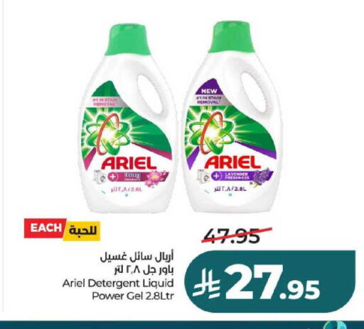 available at لولو هايبرماركت in مملكة العربية السعودية, السعودية, سعودية - عنيزة