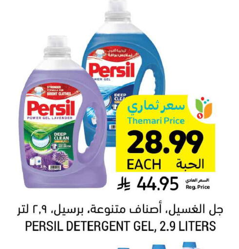 available at أسواق التميمي in مملكة العربية السعودية, السعودية, سعودية - المدينة المنورة