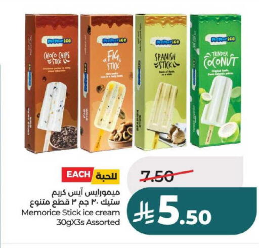 Fig Coconut available at LULU Hypermarket in KSA, Saudi Arabia, Saudi - Hail