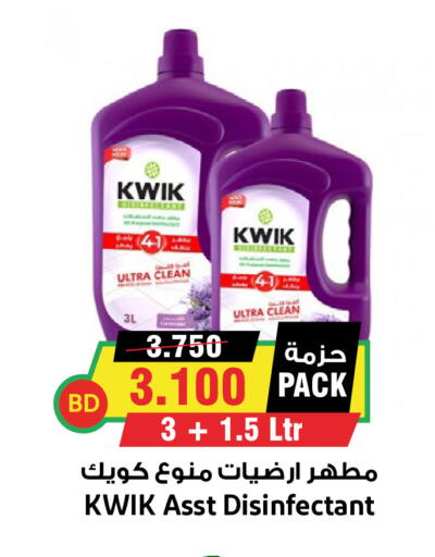 available at Prime Markets in Bahrain