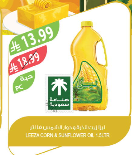 available at Farm  in KSA, Saudi Arabia, Saudi - Al-Kharj