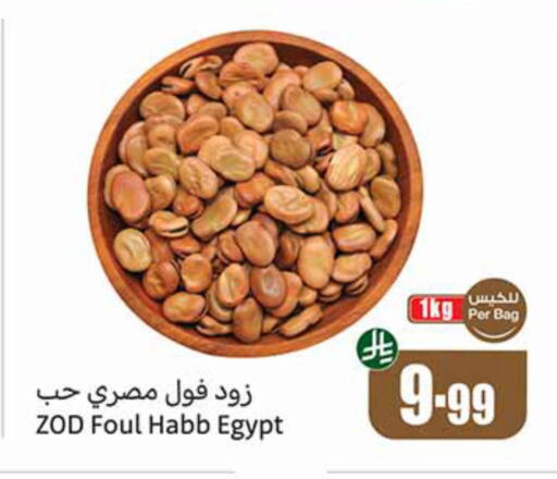 available at أسواق عبد الله العثيم in مملكة العربية السعودية, السعودية, سعودية - المجمعة