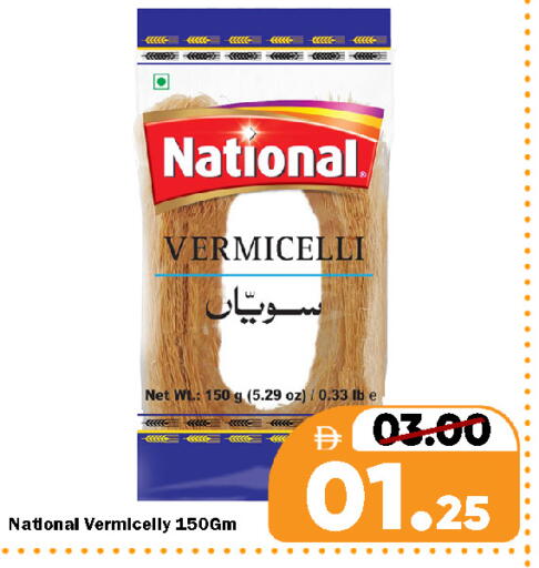 available at رويال جلف هايبرماركت in الإمارات العربية المتحدة , الامارات - ٱلْعَيْن‎