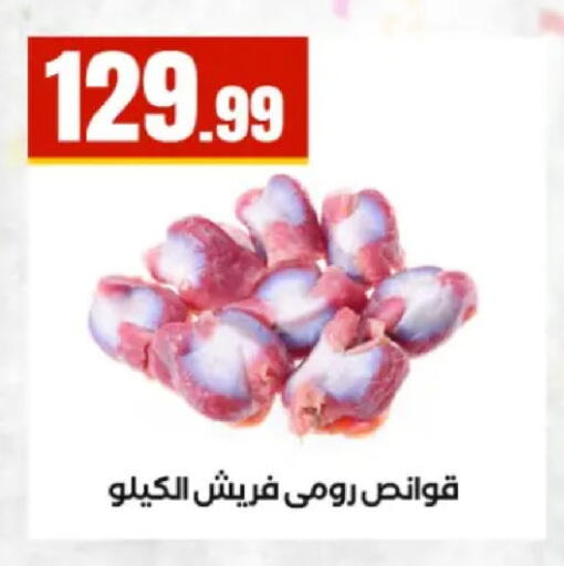 available at مارت فيل in Egypt - القاهرة