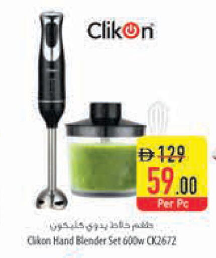 available at Safeer Market in UAE - Dubai