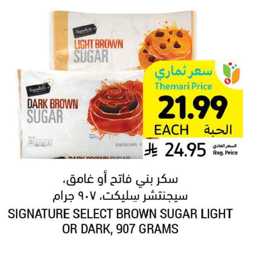 available at أسواق التميمي in مملكة العربية السعودية, السعودية, سعودية - حفر الباطن