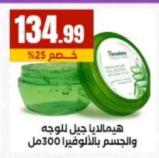 available at El Mahlawy Stores in Egypt - Cairo