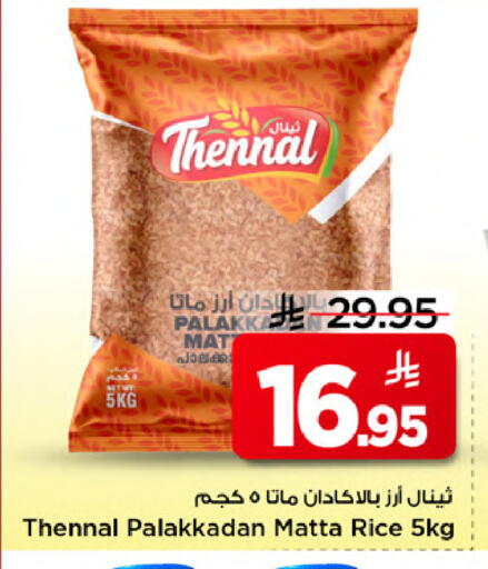 available at Mark & Save in KSA, Saudi Arabia, Saudi - Al Khobar