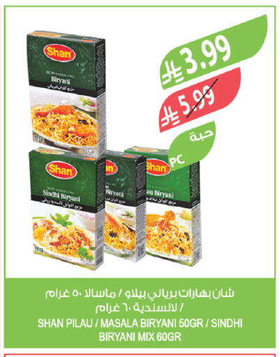 available at المزرعة in مملكة العربية السعودية, السعودية, سعودية - سكاكا