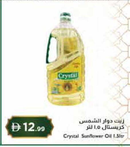 available at إسطنبول سوبرماركت in الإمارات العربية المتحدة , الامارات - رَأْس ٱلْخَيْمَة